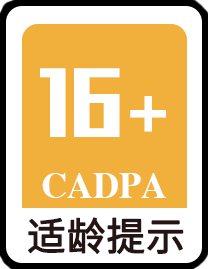 适龄提示