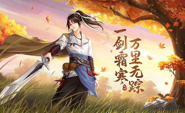 九州仙剑传截图1
