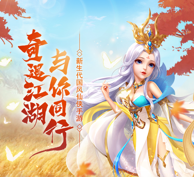 九州仙剑传截图4